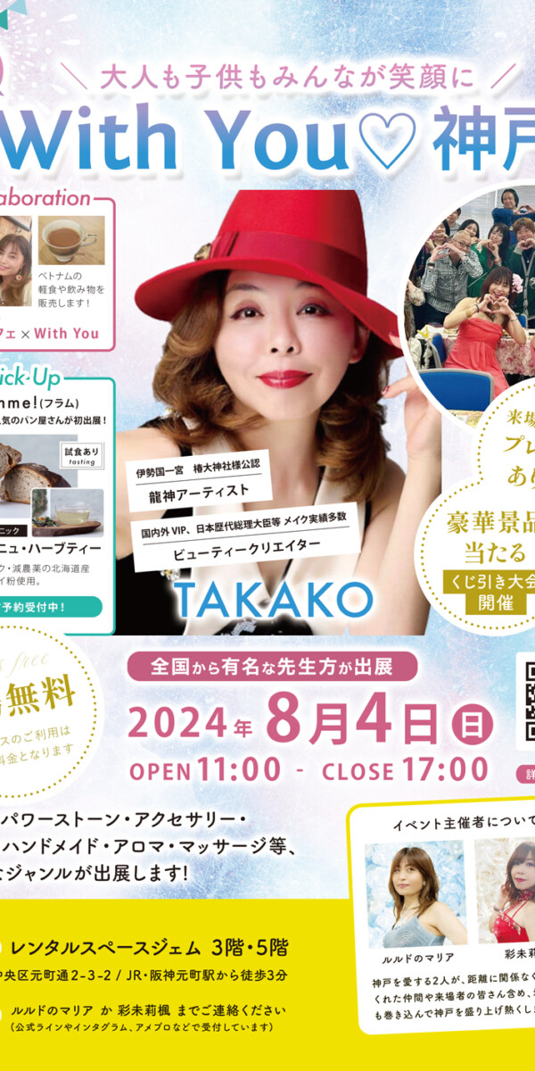 フライヤー制作