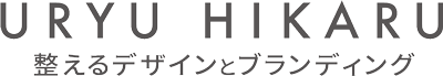 雨龍 光｜整えるデザインとブランディング